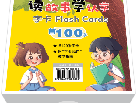 明明和丽丽：读故事学认字·首100字（字卡） Discount