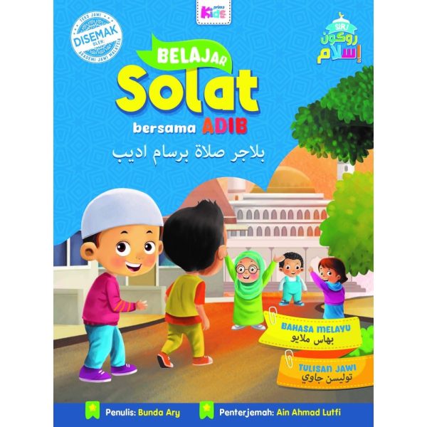 Siri Rukun Islam - Belajar Solat Bersama Adib For Sale