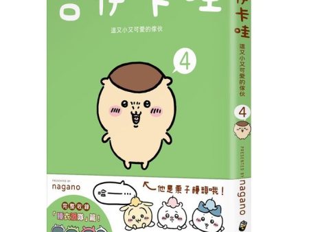 吉伊卡哇 這又小又可愛的傢伙4 on Sale